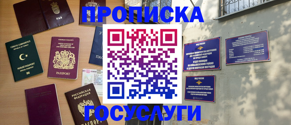 временная регистрация для школы в Нефтекумске