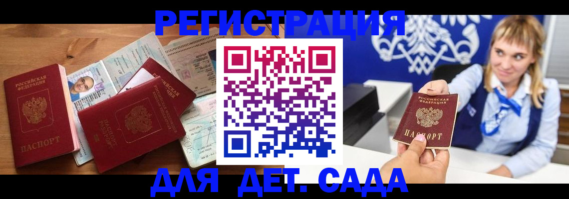 временная регистрация купить в Нефтекумске