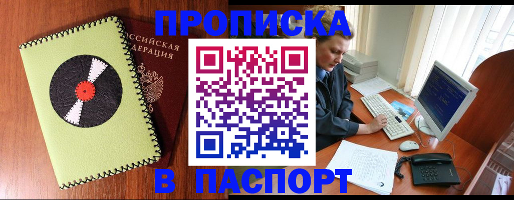 временная регистрация для всех в Нефтекумске